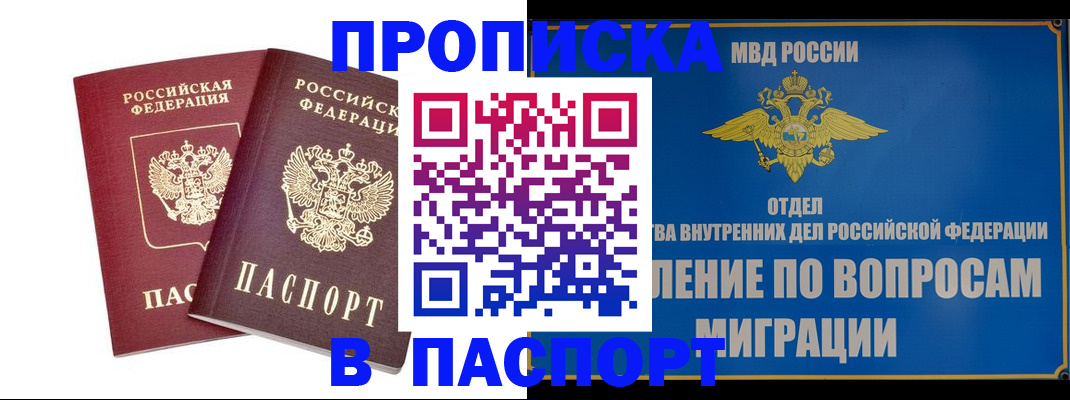 временная регистрация госуслуги в Жуковке