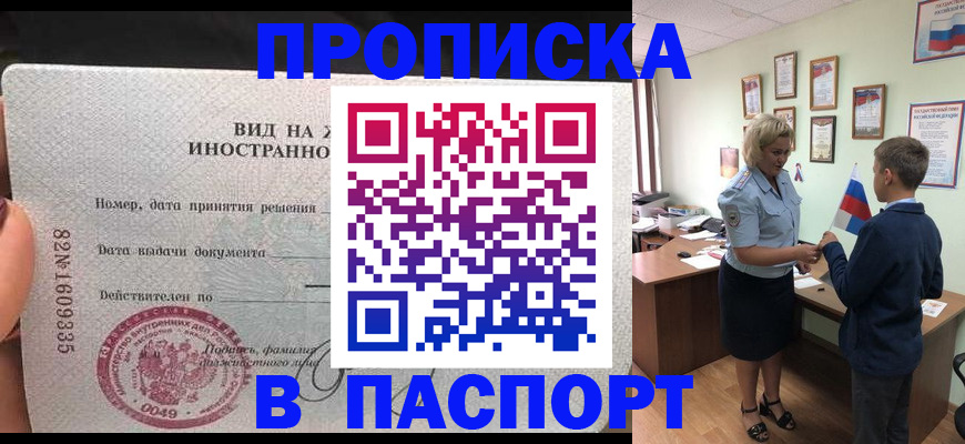 временная регистрация адрес в Жуковке