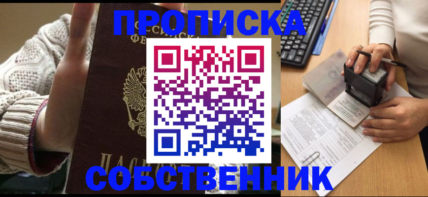 временная регистрация надежно в Жуковке