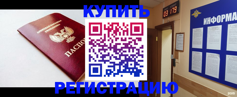 временная регистрация 2025 в Жуковке