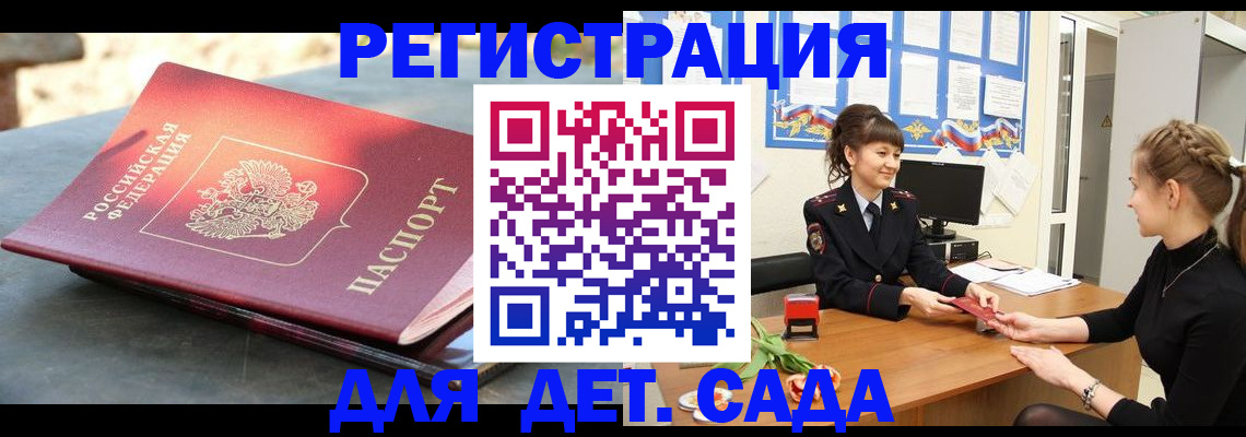 временная регистрация собственник в Жуковке