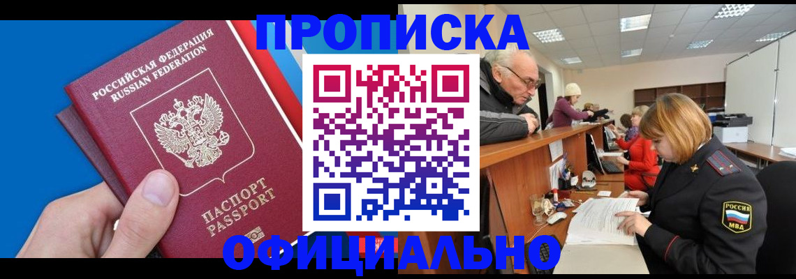 пропишу в квартире в Жуковке