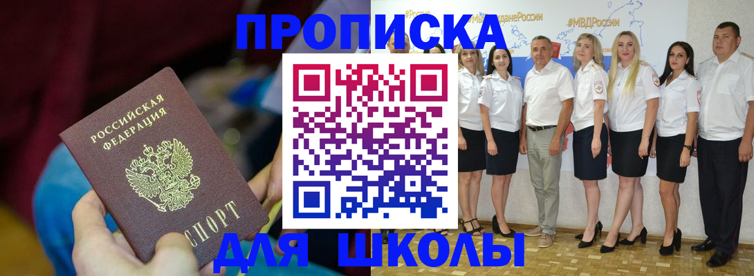 найти адрес прописки в Жуковке